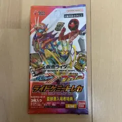 仮面ライダーガッチャード　映画入場者特典