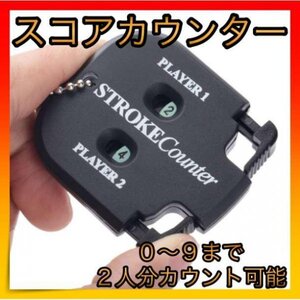 ＊スコアカウンター ゴルフ スコア コンパクト ゴルフ用品 ブラック