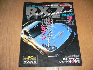 *RX-7マガジン 2006 3月号 No.029 速カッコイイセブン SA22C FC3S FD3S SE3P マツダ mazda 29 RX-7 Magazine RX-8*