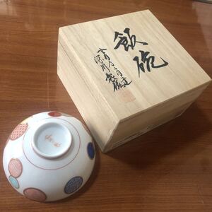 〈送料無料〉深川製磁 赤絵丸紋 飯碗 子ども用 女性用 ごはん茶碗 ご飯茶碗 茶碗 金彩 深川 深川製