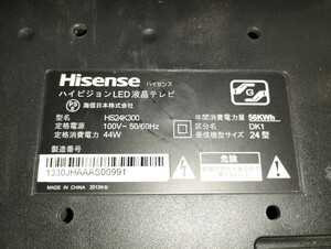 Hisense HS24K300 液晶テレビの電源基板