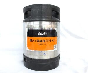 送料300円(税込)■co908■焼酎甲類 アサヒ 樽ハイ倶楽部(ドライ) 10L 6270円相当【シンオク】