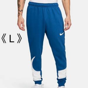 [新品] NIKE ナイキ ドライフィットパンツ ジョガーパンツ スウェットパンツ ロングパンツ DRI-FIT ビッグスウッシュ Lサイズ