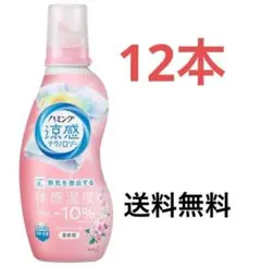 ハミング涼感テクノロジー フラワーシャワー 本体 530ml ×12本