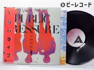 Yellow Magic Orchestra(イエロー・マジック・オーケストラ)「Public Pressure(パブリック・プレッシャー)」Alfa(ALR-6033)/テクノ