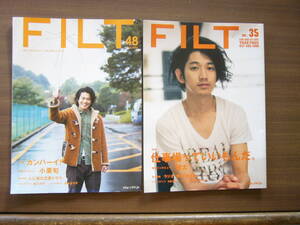 FILT セット/ 『VOL.３５（OCT-NOV 2008) 表紙：瑛大』 ＋ 『VOL.４８（DEC-JAN 2010-11) 表紙：小栗 旬』 