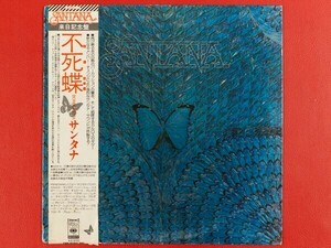 ◇サンタナ Santana/不死蝶 Borboletta/LP、SOPO-17 #S08YK3