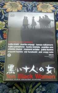 『黒い十人の女』市川崑監督『黒い十人の女』船越英二・岸惠子・山本富士子・岸田今日子・宮城まり子　他