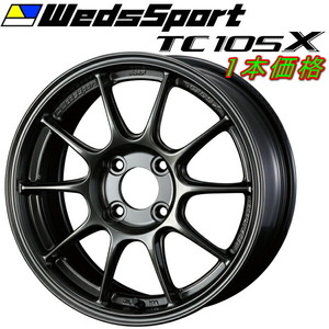 ウェッズスポーツ TC105X ホイール1本 EJチタン 7.0-15inch 4H/PCD100 inset+20