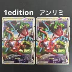 ポケモンカード　レックウザ＆デオキシス　レジェンド　1edition アンリミ