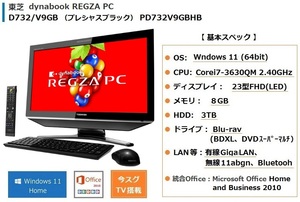 ●Windows11● dynabook 23型大画面 D732/V9G ♪ Core-i7│3TB│ブルーレイ│今スグTV│Office ♪ 付属品付き