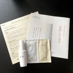 バスクリン　髪姫薬用育毛剤EXA　30ml+おまけ付き