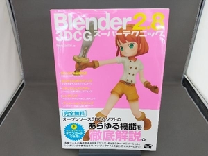 Blender 2.8 3DCG スーパーテクニック Benjamin