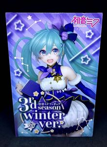 【新品未開封】初音ミク フィギュア 3rd season winter ver. 四季 冬 タイトー HATSUNE MIKU Figure 国内正規品