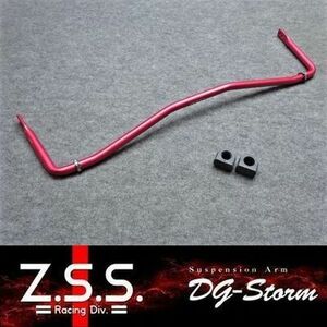 ☆Z.S.S. DG-Storm ND ND5RC ロードスター 強化 スタビライザー フロント 25.4Φ 2段調整式 スタビ アンチロールバー スウェイバー 棚D2-2F