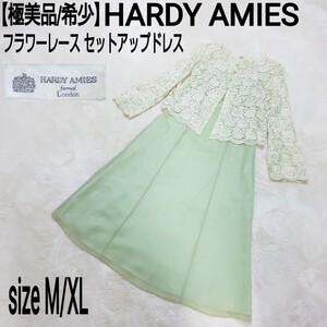 【極美品/希少】HARDY AMIES フラワーレース セットアップドレス セレモニースーツ レースジャケット カーディガン ノースリーブワンピース