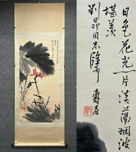 ■観心・時代旧蔵■C008中国古書道◆潘天寿 花卉 立軸 掛け軸 書画立軸 水墨中国画巻物 肉筆逸品 肉筆保証品