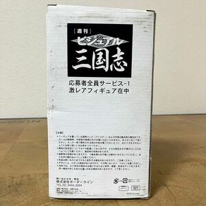 未使用保管品 株式会社ボーダーライン 週間ビジュアル 三国志 応募者全員サービス 激レアフィギュア 劉備/曹操/諸葛亮