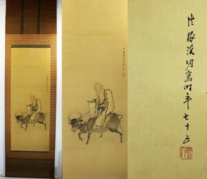 《真作》★五十嵐 浚明【牛上仙人】(仮題) 日本画.古い掛軸＊江戸時代中期の絵師.漢詩人＊75歳の作＊多くの流派.学問学ぶ＊新潟.物故＊[桃]