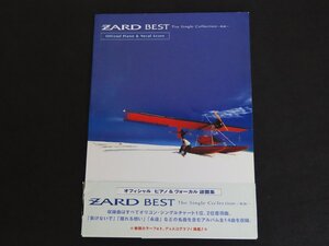 ZARD BEST オフィシャル ピアノ ＆ ヴォーカル 譜面集/楽譜 スコア_長B110