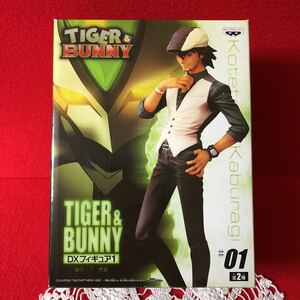 鏑木・T・虎徹　TIGER & BUNNY DXフィギュア１◇未開封品