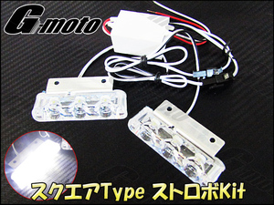 Z1-7WTB 白 スクエア ストロボ LED GPZ750R GPZ900R GPZ1000RX GPZ1100 Ninja ZX-6R ZX-7R ZX-9R ZX-10R ZX-12R ZX-14R 汎用