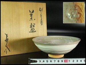 【金閣】茶道具 刷毛目 平茶碗 作家物 在銘 美品 共箱 旧家蔵出 送料無料(YC437)