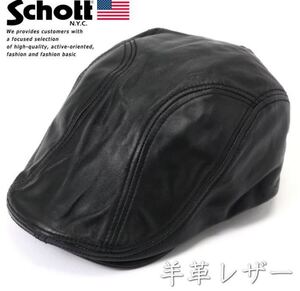 最終　新品未使用　正規　Schott ショット　レザーハンチングキャップ　LEATHER HUNTING CAP 帽子 羊革 本革 ブラック　定価2万円