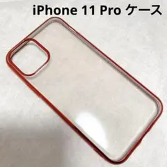 半額セール⭐️iPhone 11 Pro ケース レッド 赤 ソフトケース