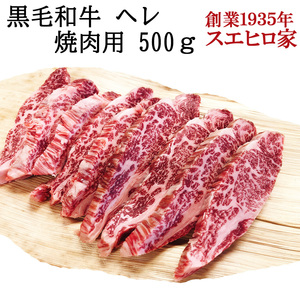 訳あり 肉 黒毛和牛 牛ヒレ肉 焼肉 500g 牛ヒレ 牛ヘレ 牛フィレ 牛肉 誕生日プレゼント 60代 70代 80代 90代 男性 女性