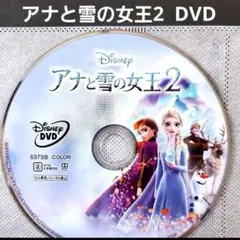 ディズニー 映画 アナと雪の女王2 DVD 続編 アナ雪 MOVIENEX