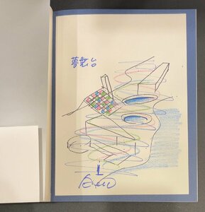 直筆サイン・ドローイング付『安藤忠雄の建築 Tadao Ando 0 安藤忠雄』TOTO出版 2016年