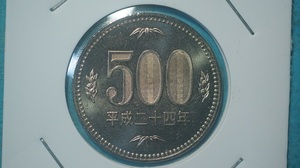 平成２４年　500円ニッケル黄銅貨　　ミント出し　