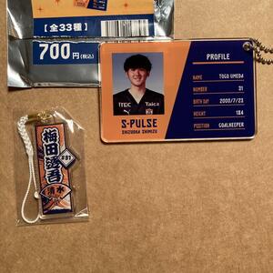 新品　梅田透吾選手　2点セット 清水エスパルス