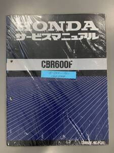 ★【売切価格】(HONDAホンダサービスマニュアル)CBR600Fシービーアール[BCPC35](平11年4)60MBW整備書正規品車検配線図(F210128)218-234-141