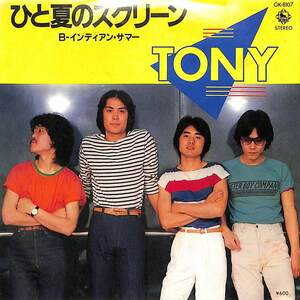 C00200789/EP/TONY (トニー・TULIP・チューリップ・上田雅利)「ひと夏のスクリーン / インディアン・サマー (1980年・GK-8107)」