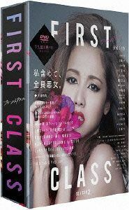 ファーストクラス（ｓｅａｓｏｎ２　ＤＶＤ－ＢＯＸ）／沢尻エリカ,木村佳乃,倉科カナ,井筒昭雄（音楽）