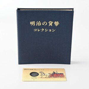 認定書付 フランクリンミント 明治の貨幣コレクション 全15点揃 一圓銀貨 50銭 10銭 20銭 他 1円 時代 旧貨幣 硬貨 骨董 Franklin Mint