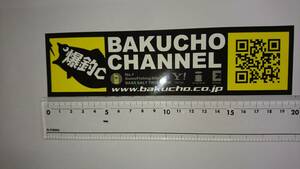 ⑩【送料110円】爆釣チャンネル　BAKUCHO【新品未使用】ステッカー・シール