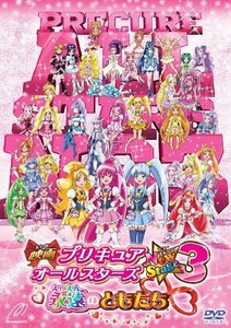 映画プリキュアオールスターズNew Stage3 永遠のともだち 特装版 [DVD](中古 未使用品)　(shin