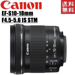 キヤノン Canon EF-S 10-18mm F4.5-5.6 IS STM 広角レンズ 一眼レフ カメラ 中古