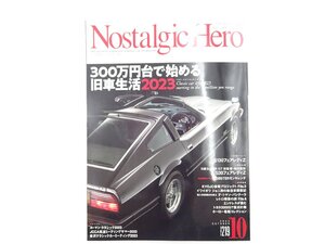 A2L NostalgicHero/83年式S130フェアレディZ トヨタ2000GT 64