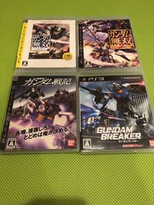 【PS3】ガンダムソフト4本セット