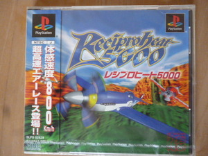 ★新品未開封★　ＰＳ　【　Reciproheat 5000　レシプロヒート５０００】