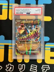 ゲンシグラードンEX 040/070 PSA10