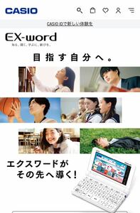 CASIO EX-word学校パック AZ-SV4750edu