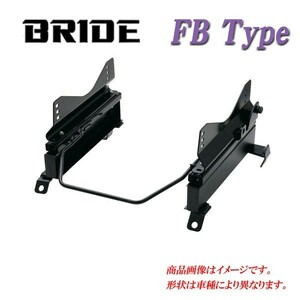 [BRIDE_FBタイプ]AHR10W エスティマハイブリッド用ブリッド純正シートレール＜車検対応＞(フルバケ用)