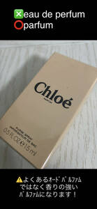 ×オードパルファム◯パルファム【未使用未開封】Chloe parfum 15ml クロエ パルファム レア 希少 香水