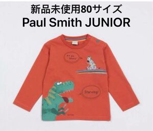 Paul Smith JUNIOR DINOゼブラ長袖Tシャツ