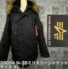 ALPHA INDUSTRIES アルファインダストリーズ N-3B XL